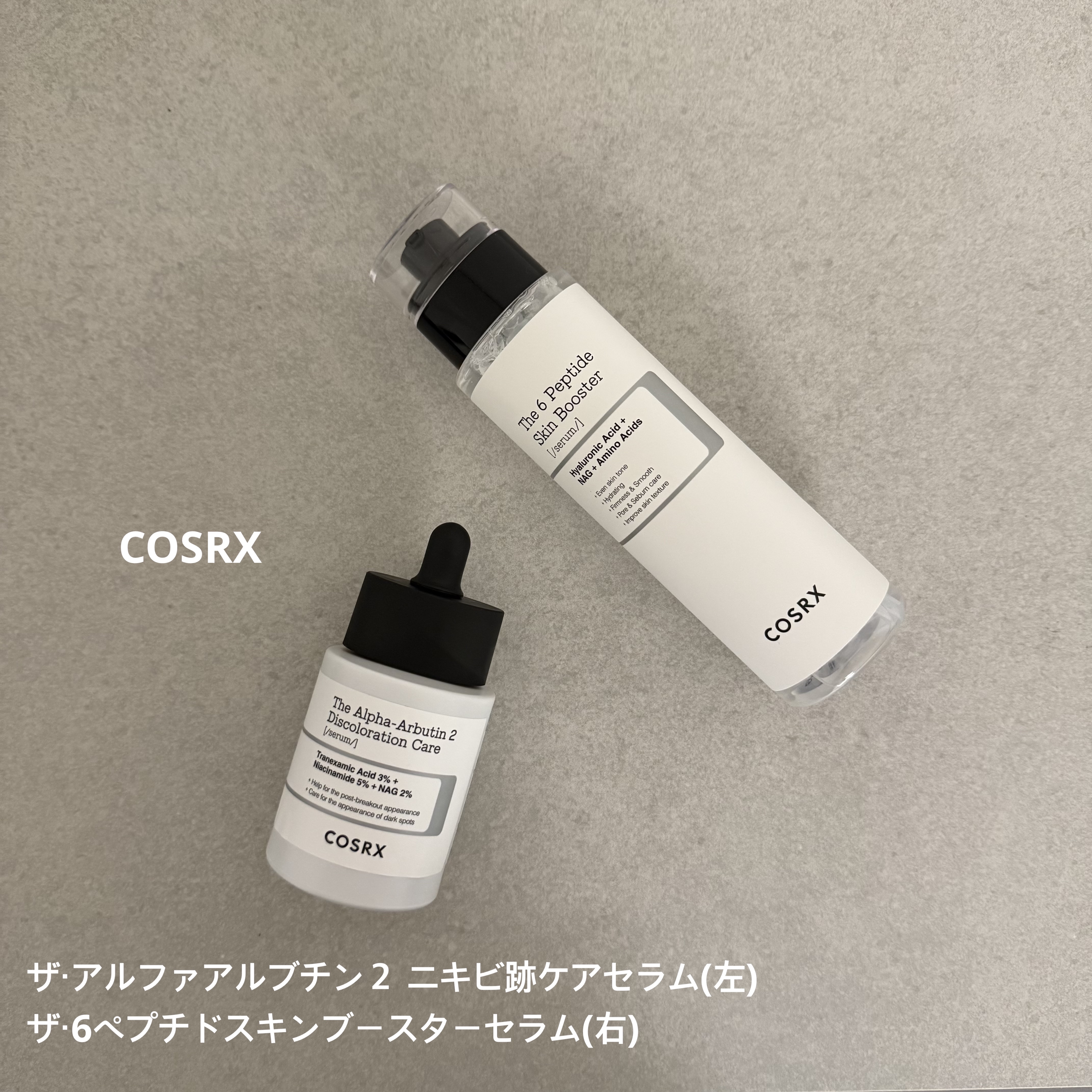 RXザ・アルファアルブチン2 ニキビ跡ケアセラム/COSRX/美容液を使ったクチコミ（1枚目）