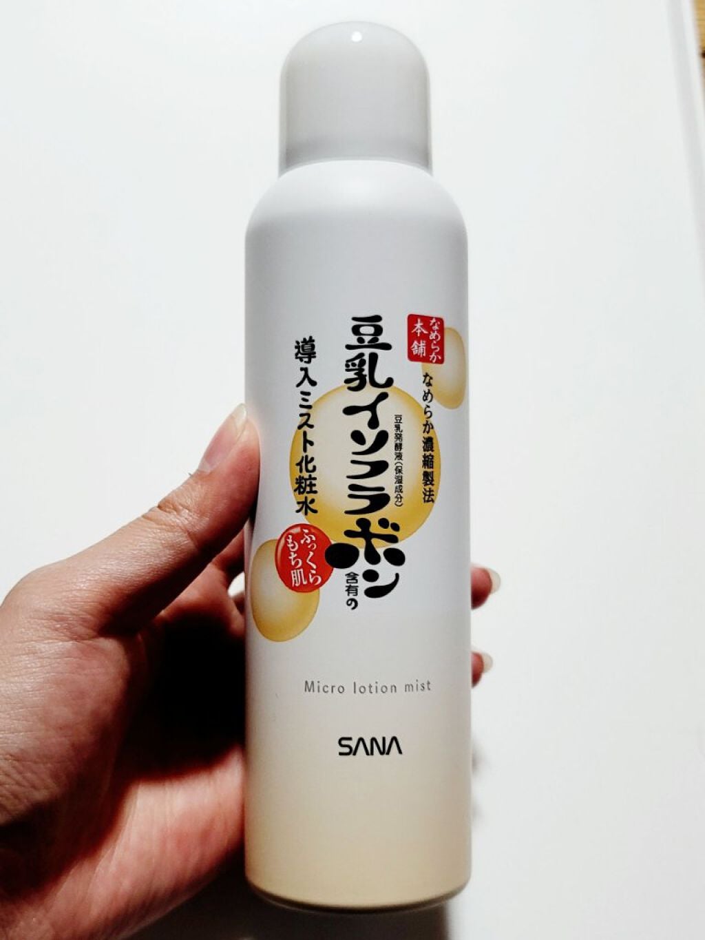 なめらか本舗 マイクロミスト化粧水 NC/なめらか本舗/ミスト状化粧水を使ったクチコミ(1枚目)