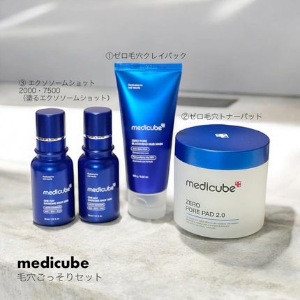 ゼロ1DAYエクソソームショット7500/MEDICUBE/美容液を使ったクチコミ(1枚目)