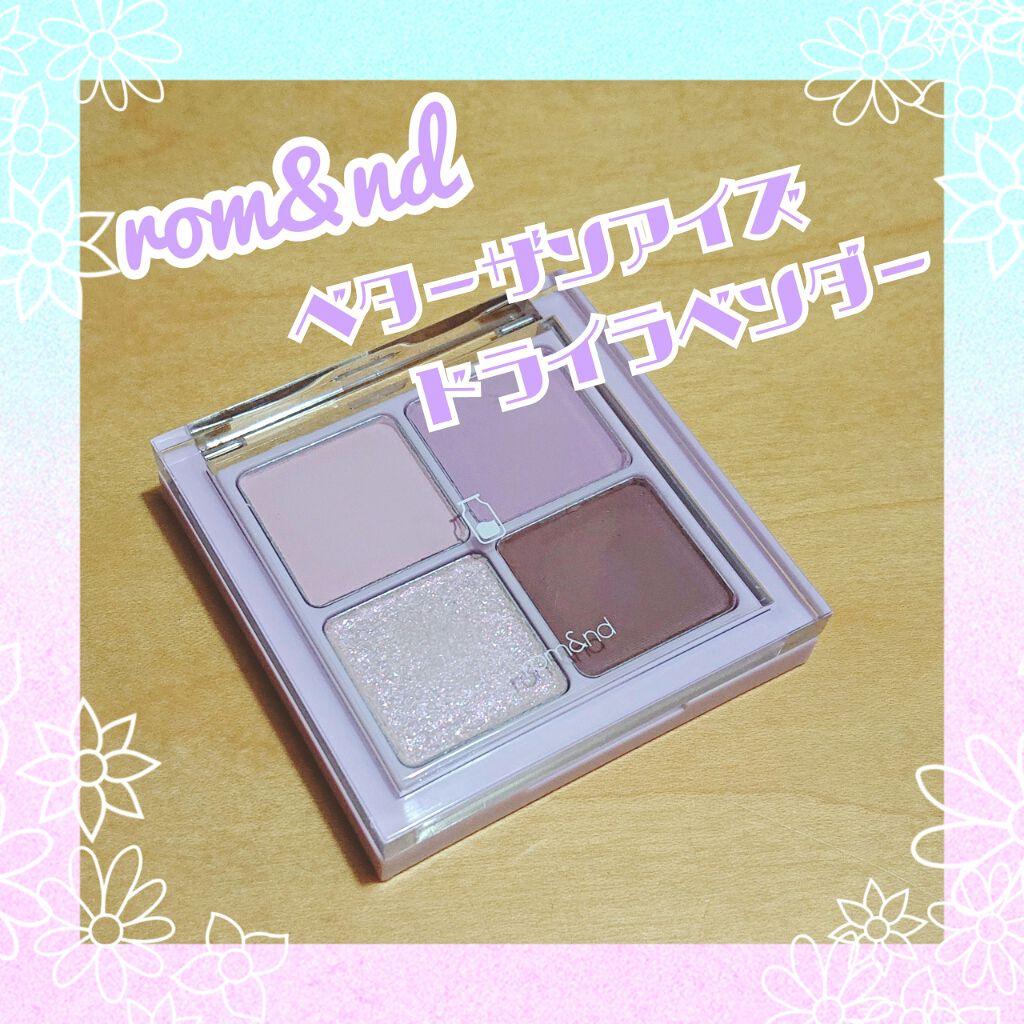 ベターザンアイズ ミルクシリーズ/rom&nd/アイシャドウパレットを使ったクチコミ(1枚目)