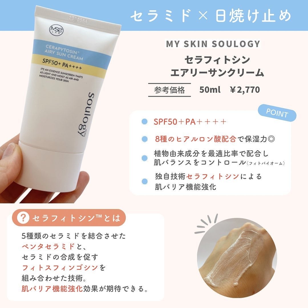 セラフィトシンメルティングクリーム/MY SKIN SOULOGY/フェイスクリームを使ったクチコミ(3枚目)