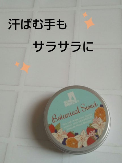 スムースハンドジェラート (ボタニカルスイート)/シーブリーズ/ハンドクリームを使ったクチコミ(1枚目)