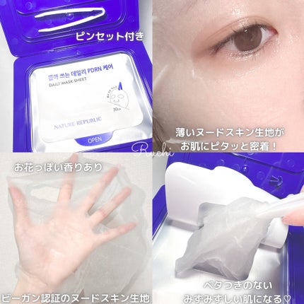 マリンPDRNデイリーシートマスク/ネイチャーリパブリック/シートマスク・パックを使ったクチコミ(4枚目)