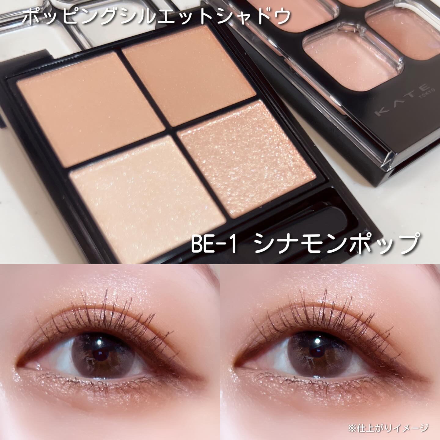 ケイト ポッピングシルエットシャドウ/KATE/アイシャドウパレットを使ったクチコミ（3枚目）