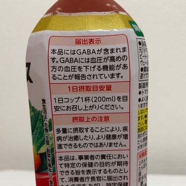 カゴメ野菜ジュース 食塩無添加/カゴメ/ドリンクを使ったクチコミ（2枚目）