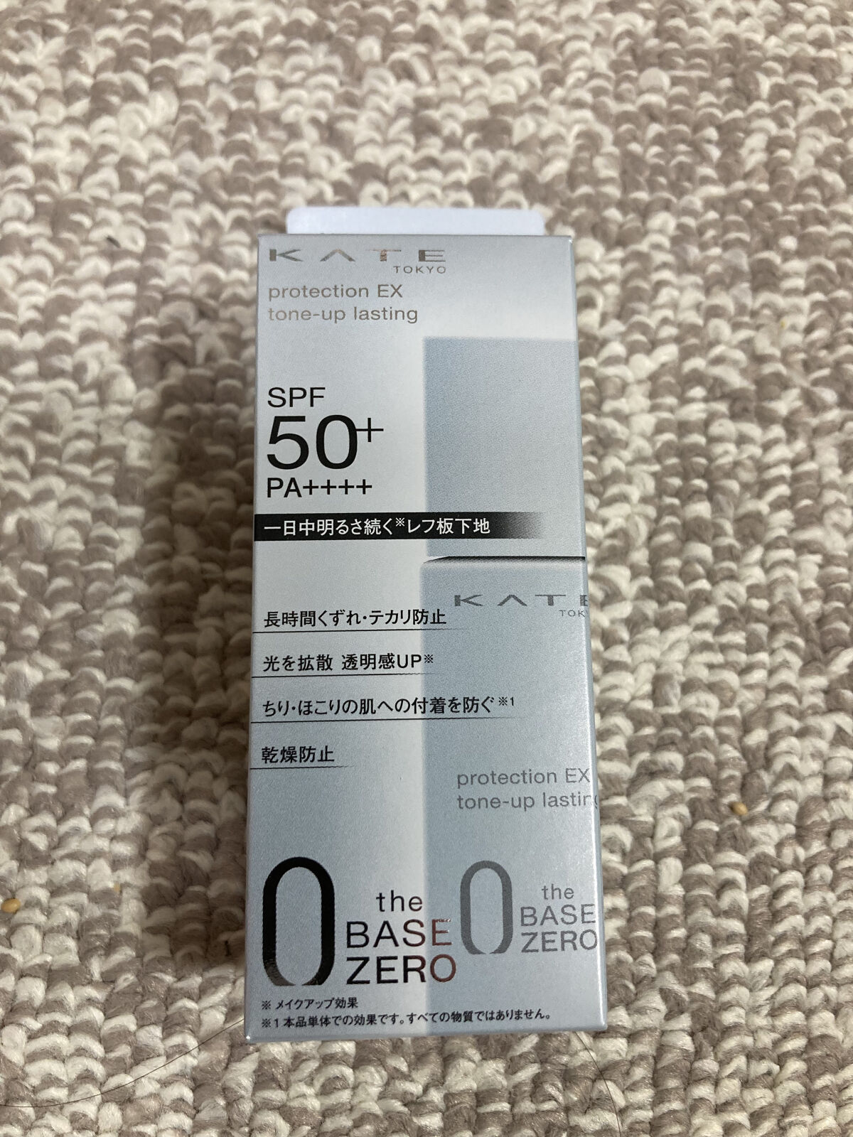 プロテクションエキスパート（トーンアップラスティング）/KATE/化粧下地を使ったクチコミ（1枚目）