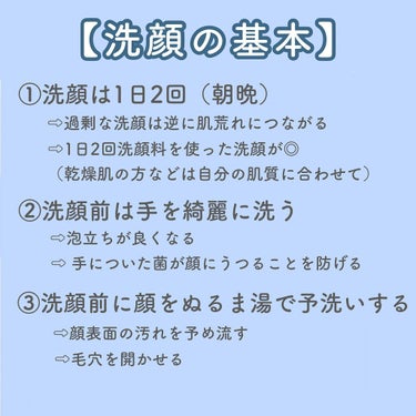 HABA 泡立て職人 IIのクチコミ「【そのニキビ・肌荒れ洗顔が原因かも！？洗顔方法見直してみよう‼︎】

顔の皮脂や汚れを落とす洗.....」（2枚目）