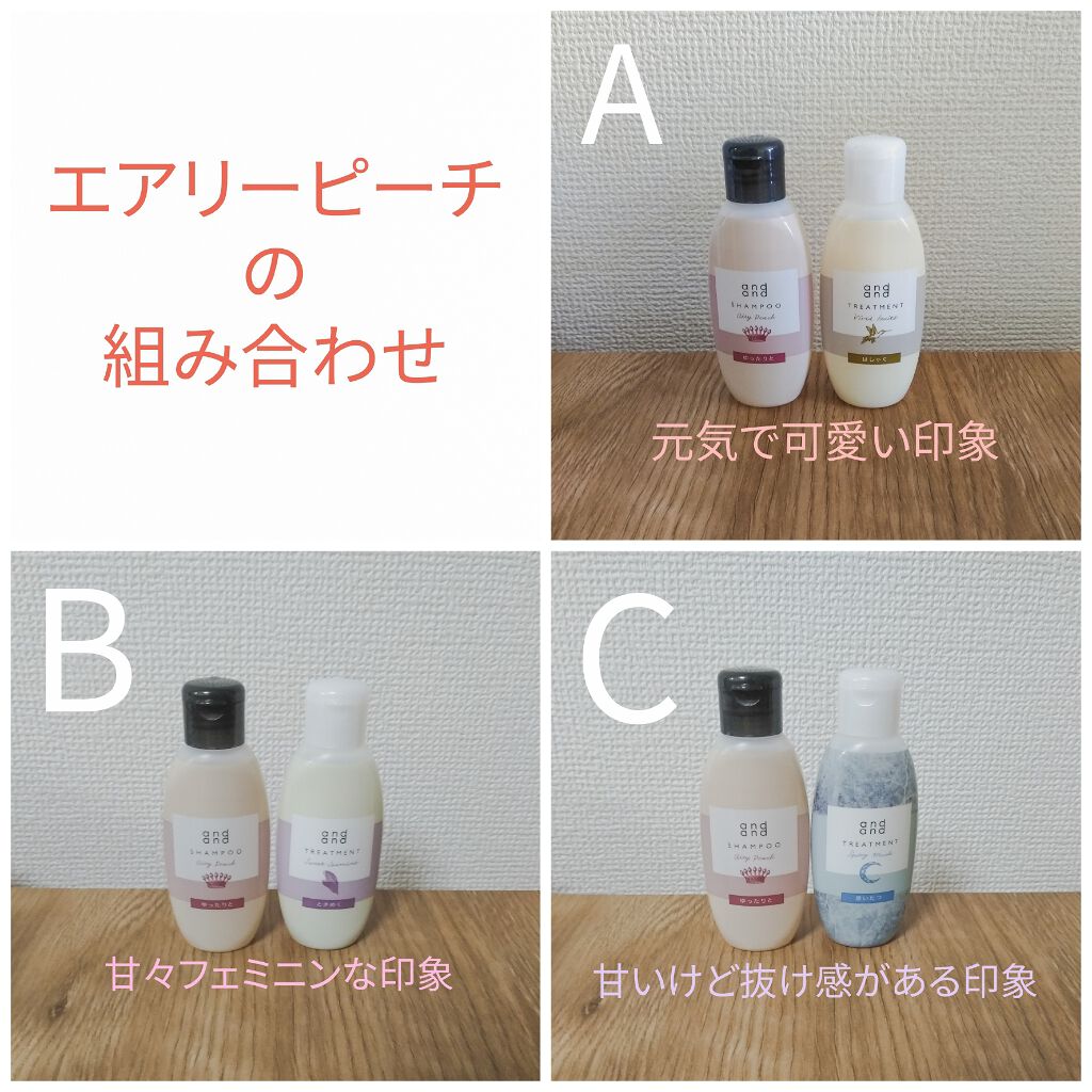 ときめく スウィートジャスミンの香り トリートメント/and and/洗い流すヘアトリートメントを使ったクチコミ（2枚目）