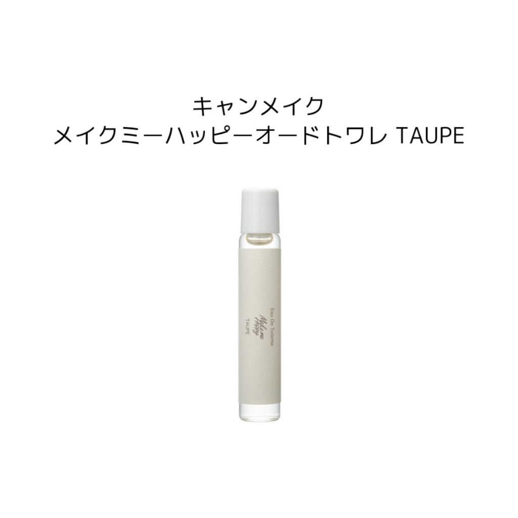 メイクミーハッピー オードトワレ GREEN/キャンメイク/香水(レディース)を使ったクチコミ(2枚目)