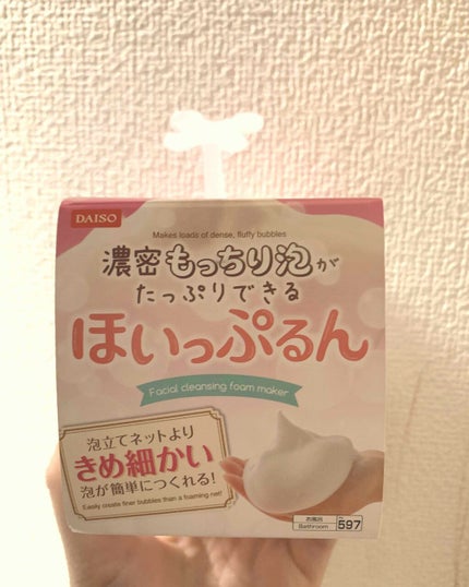 DAISO MP アイブロウマスカラのクチコミ「気になっていた商品!
DAISOってほんと素敵♡笑笑
欲しいもの沢山あったんだけど
化粧品もす.....」(3枚目)