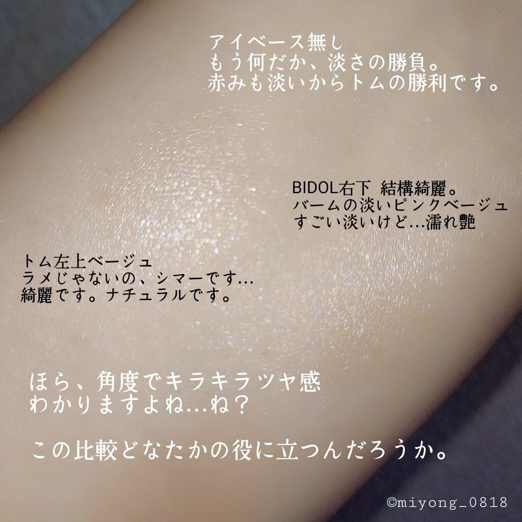 ソレイユ アイ カラー クォード/TOM FORD BEAUTY/アイシャドウパレットを使ったクチコミ(7枚目)