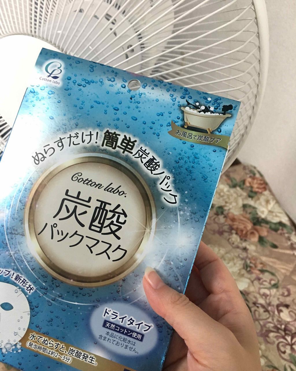 炭酸パックマスク/コットン・ラボ/シートマスク・パックを使ったクチコミ(1枚目)