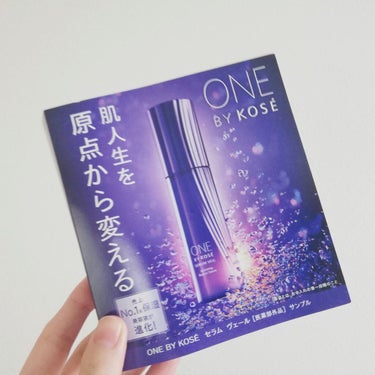 セラム ヴェール/ONE BY KOSE/美容液を使ったクチコミ（1枚目）