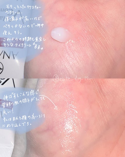 ベラコントゥアーフォーミングクリーム/ANACIS/フェイスクリームを使ったクチコミ(2枚目)