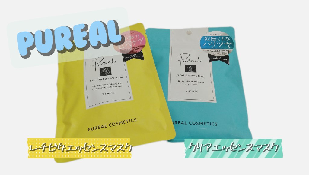 クリアエッセンスマスク/ピュレア/シートマスク・パックを使ったクチコミ（1枚目）