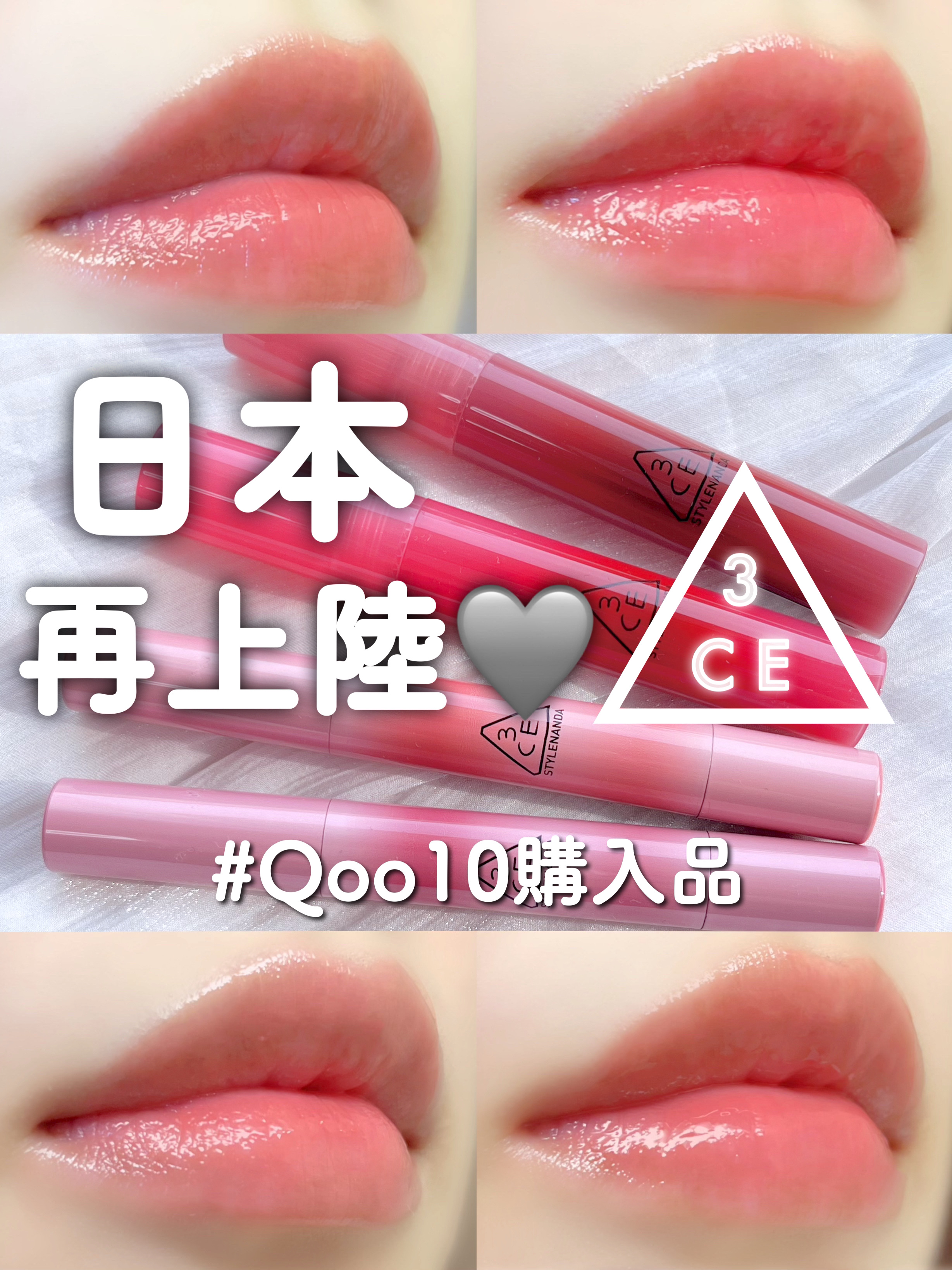 3CE ドロップグロウジェル ソウシャイ/3CE/リップグロスを使ったクチコミ（1枚目）