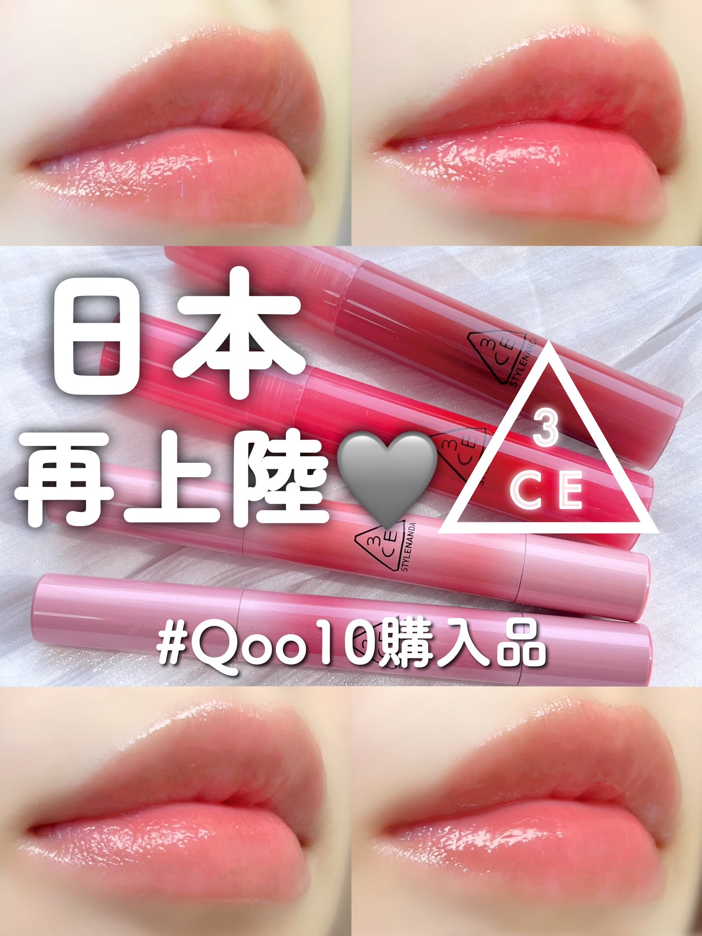 3CE ドロップグロウジェル/3CE/リップグロスを使ったクチコミ(1枚目)