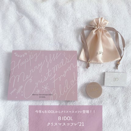 B IDOL クリスマスコフレ'21/b idol/その他キットセットを使ったクチコミ(1枚目)