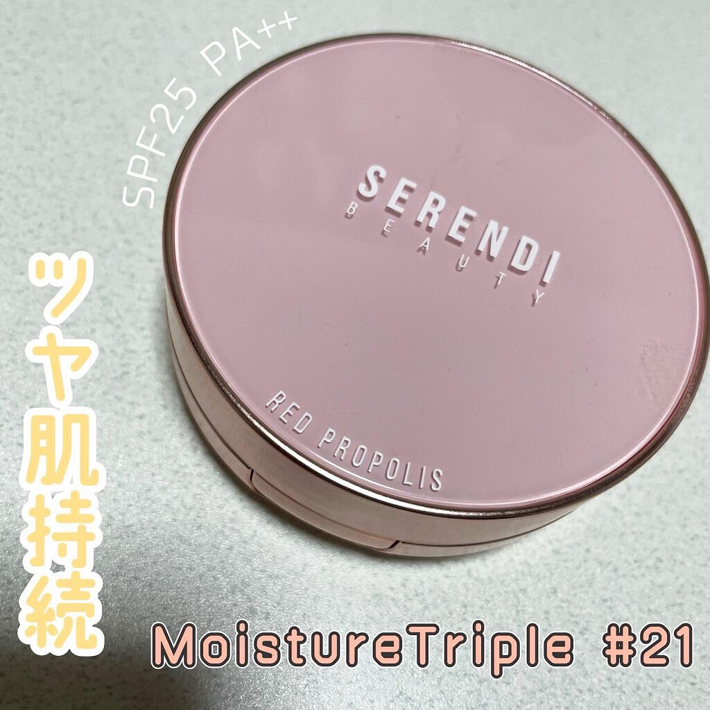 RED PROPOLIS MOISTURE TRIPLE CUSHION No.21/SERENDI BEAUTY/クッションファンデーションを使ったクチコミ（1枚目）
