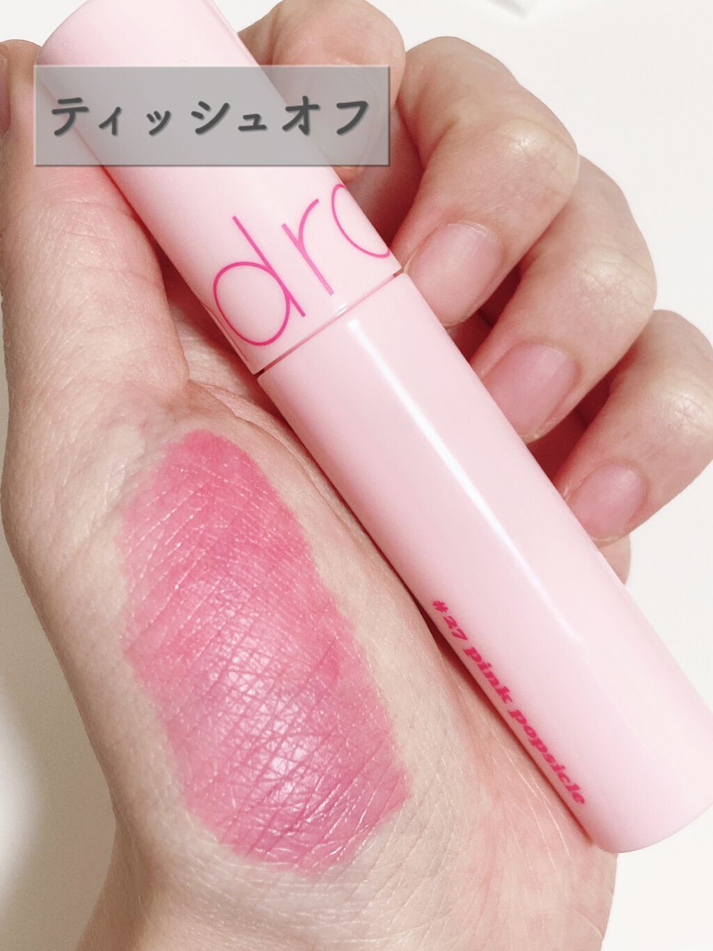 ジューシーラスティングティント/rom&nd/リップティントを使ったクチコミ(5枚目)