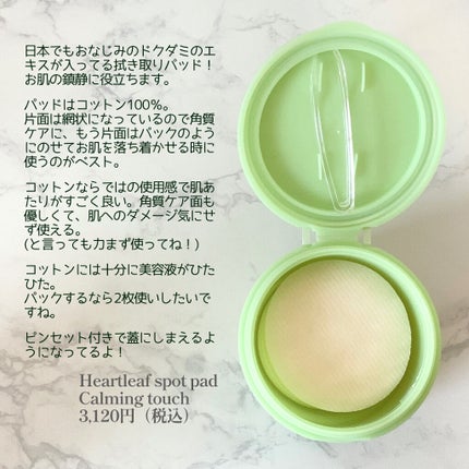 ドクダミカーミングタッチスポットパッド/Abib /トナーパッドを使ったクチコミ(2枚目)