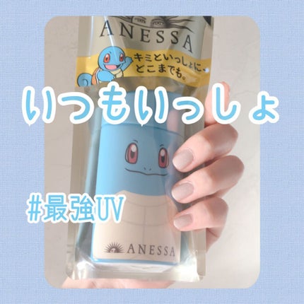 パーフェクトUV スキンケアミルク a ゼニガメ(数量限定)/アネッサ/日焼け止め・UVケアの画像