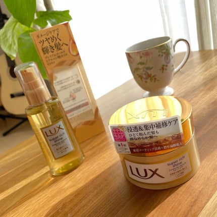 スーパーリッチシャイン ダメージリペア リッチ補修ヘアマスク/LUX/ヘアマスク・ヘアパックを使ったクチコミ(9枚目)