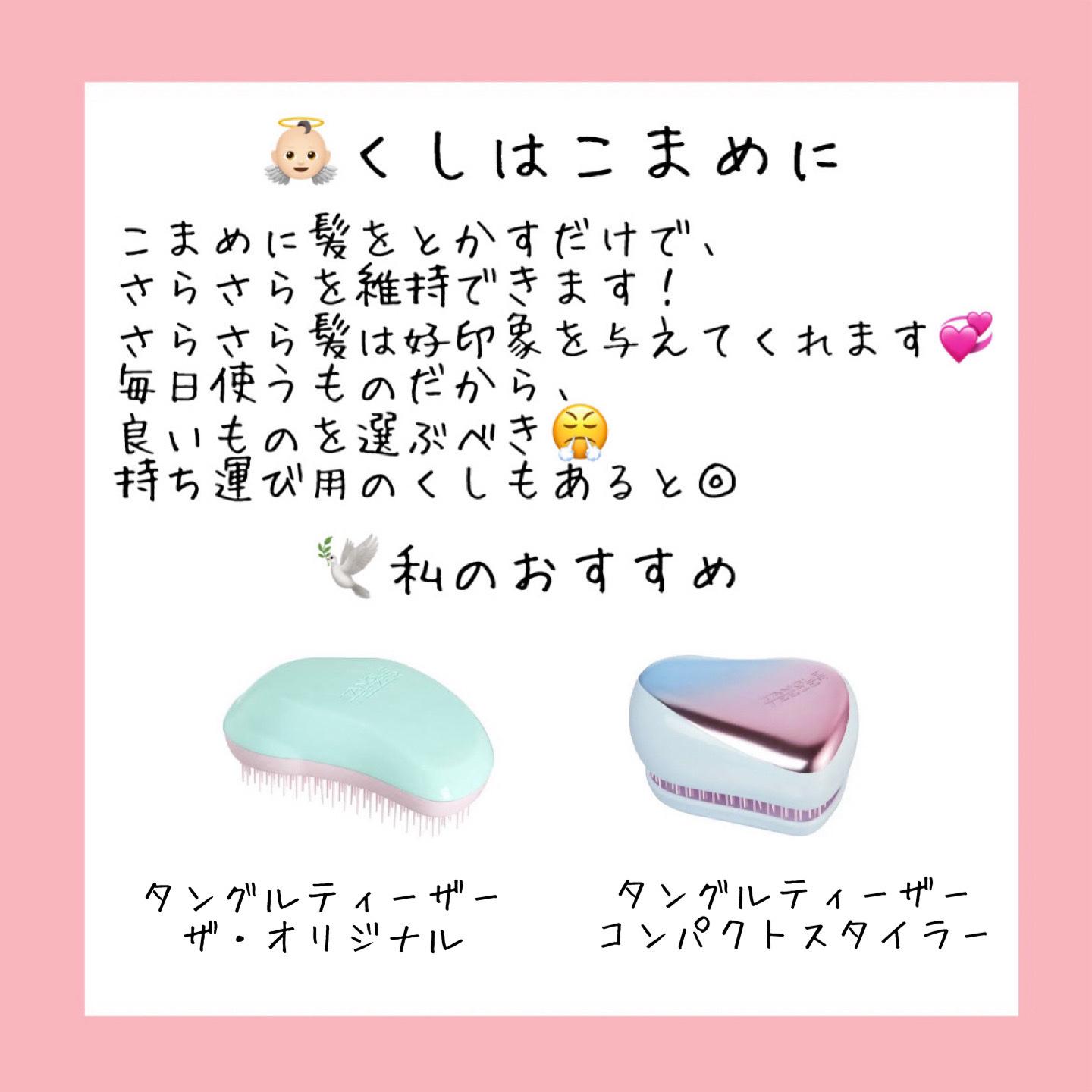 ザ・オリジナル ノーマル/TANGLE TEEZER/ヘアブラシを使ったクチコミ（2枚目）