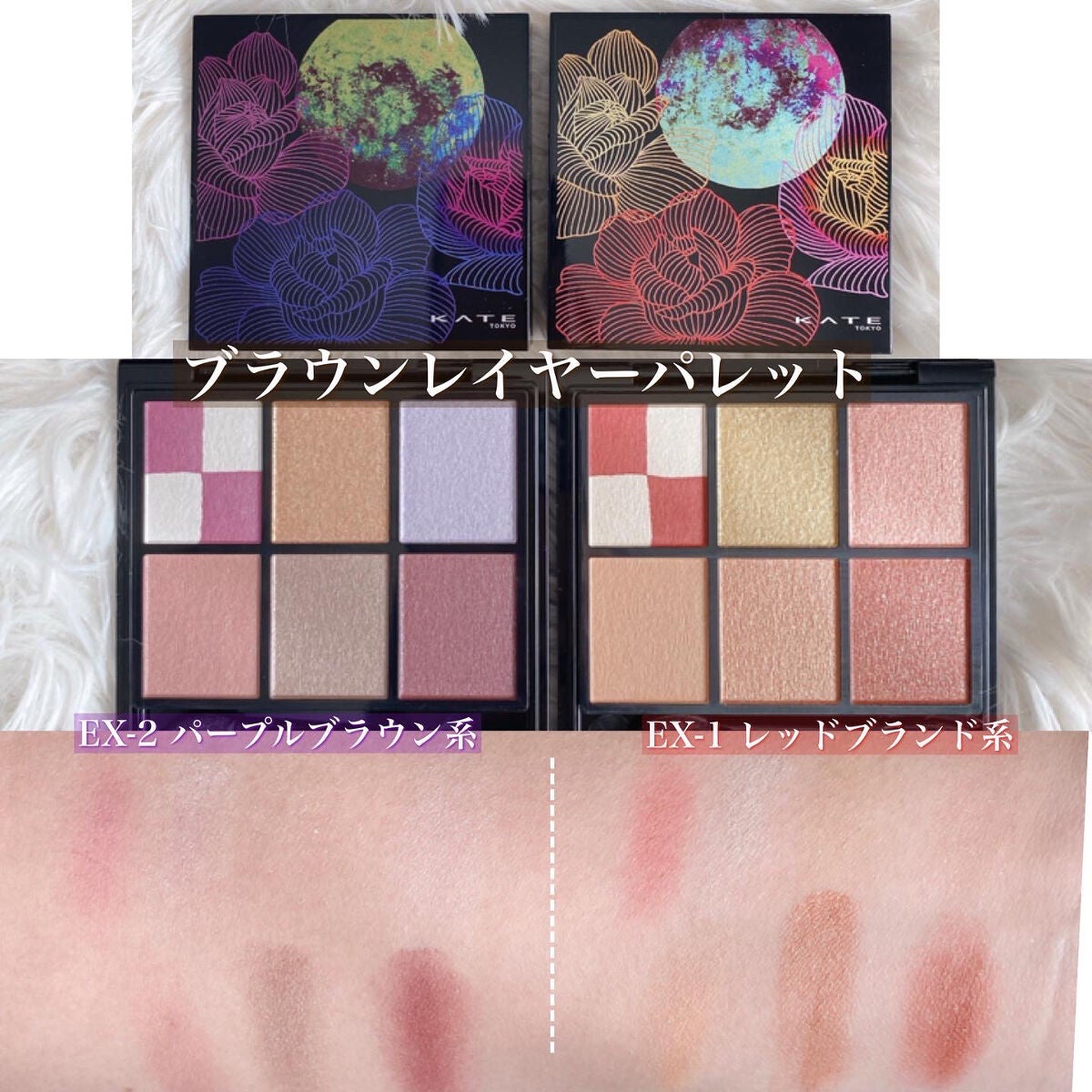 KATE 魂コレクション ブラウンレイヤーパレット/KATE/アイシャドウパレットを使ったクチコミ(3枚目)