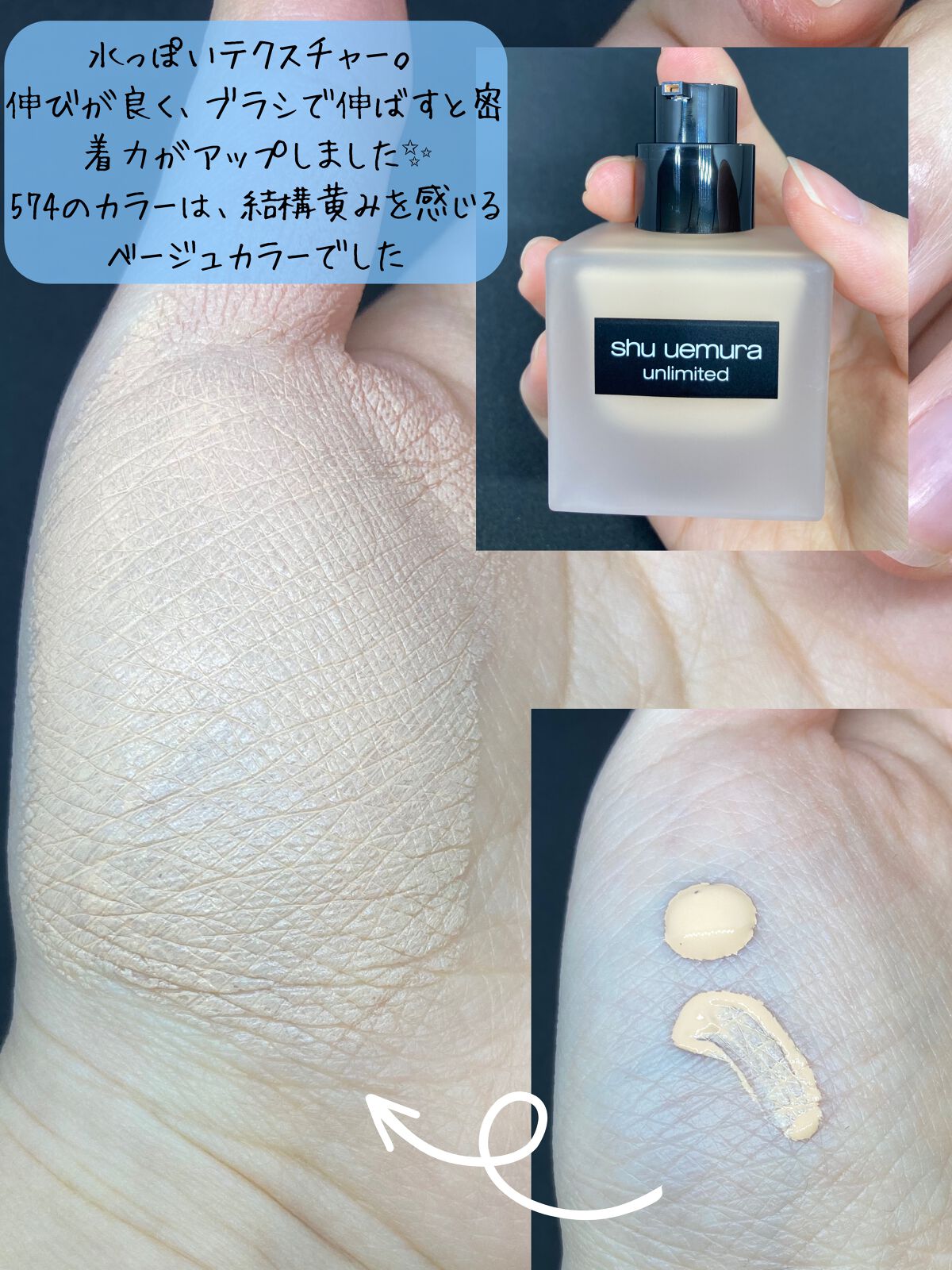 （旧）アンリミテッド ラスティング フルイド/shu uemura/リキッドファンデーションを使ったクチコミ（3枚目）