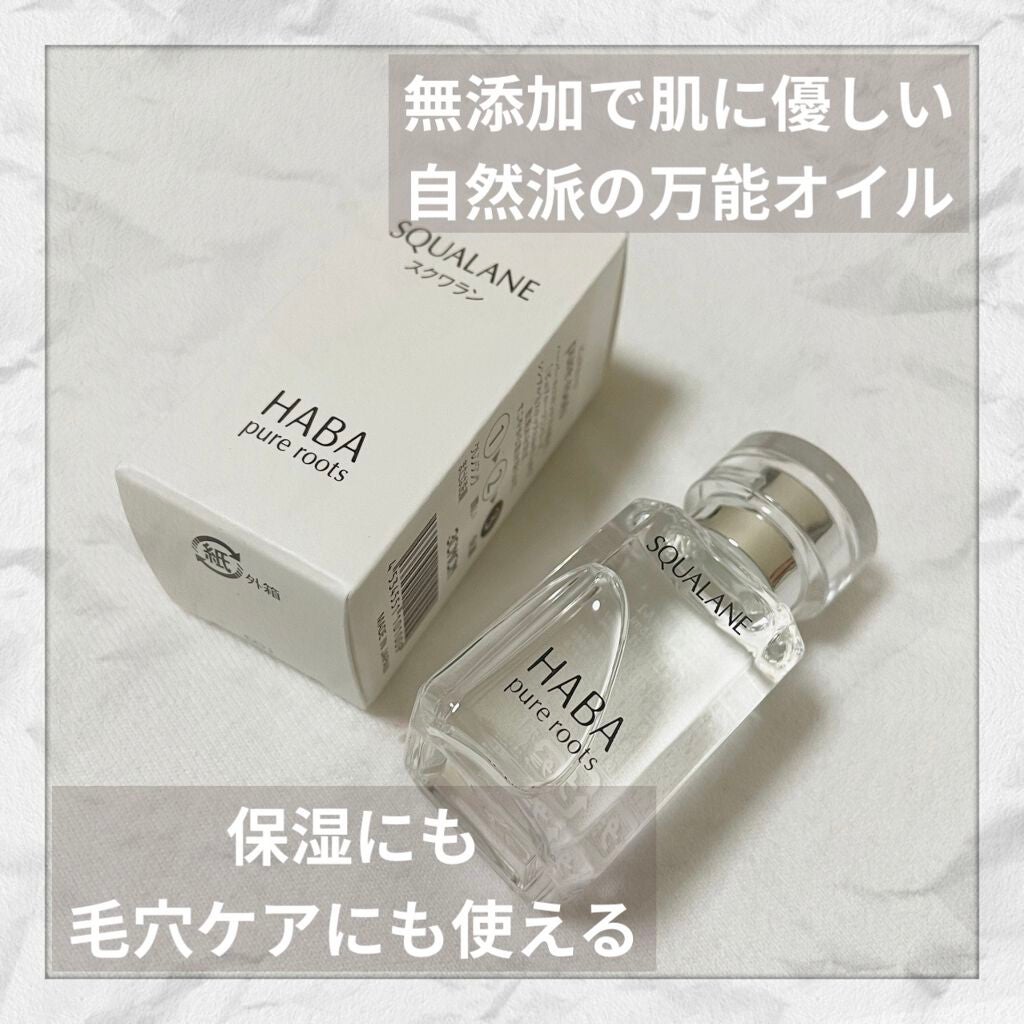 高品位「スクワラン」/HABA/フェイスオイルを使ったクチコミ(1枚目)