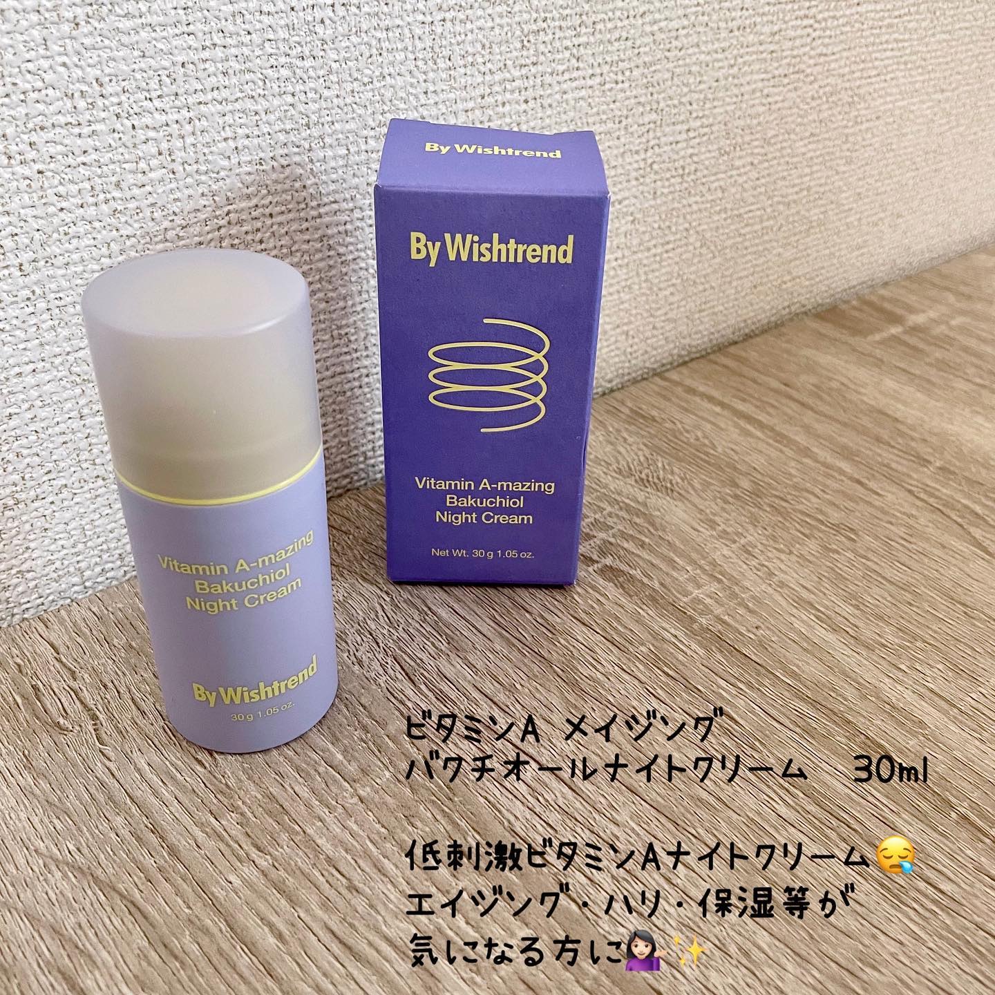ビタミンA-mazingバクチオールナイトクリーム/By Wishtrend/フェイスクリームを使ったクチコミ（2枚目）