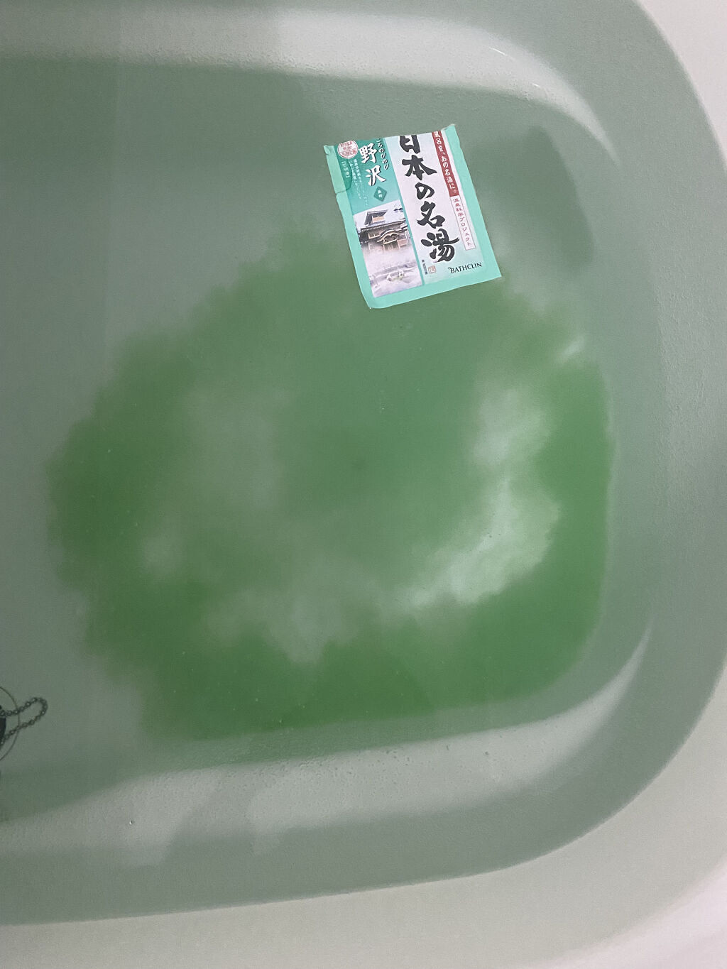 にごり湯の醍醐味/日本の名湯/無機塩系入浴剤を使ったクチコミ（3枚目）