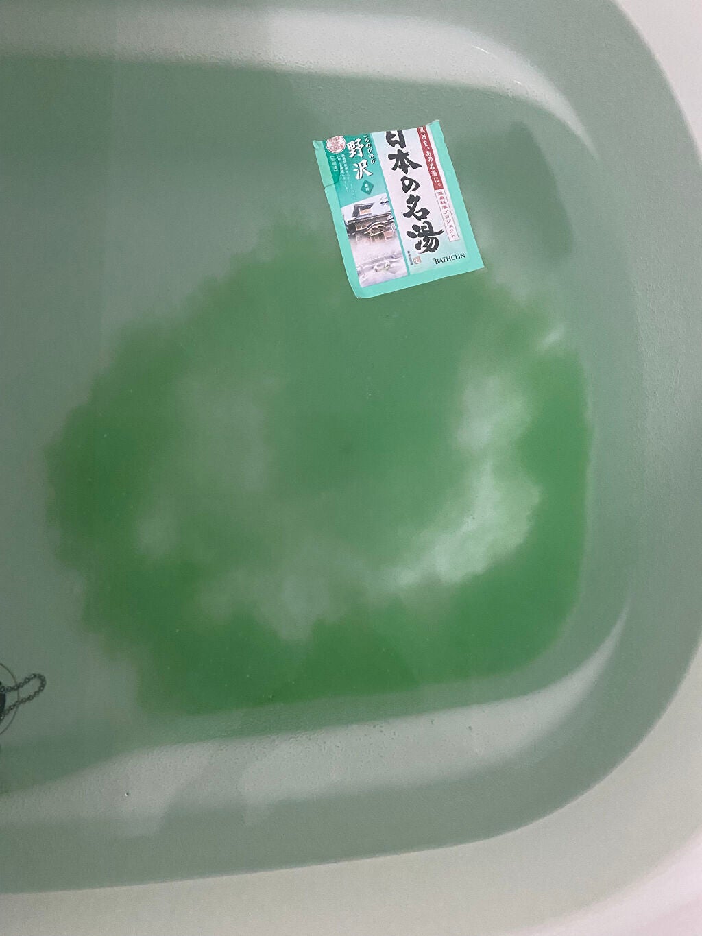 にごり湯の醍醐味/日本の名湯/無機塩系入浴剤を使ったクチコミ(3枚目)