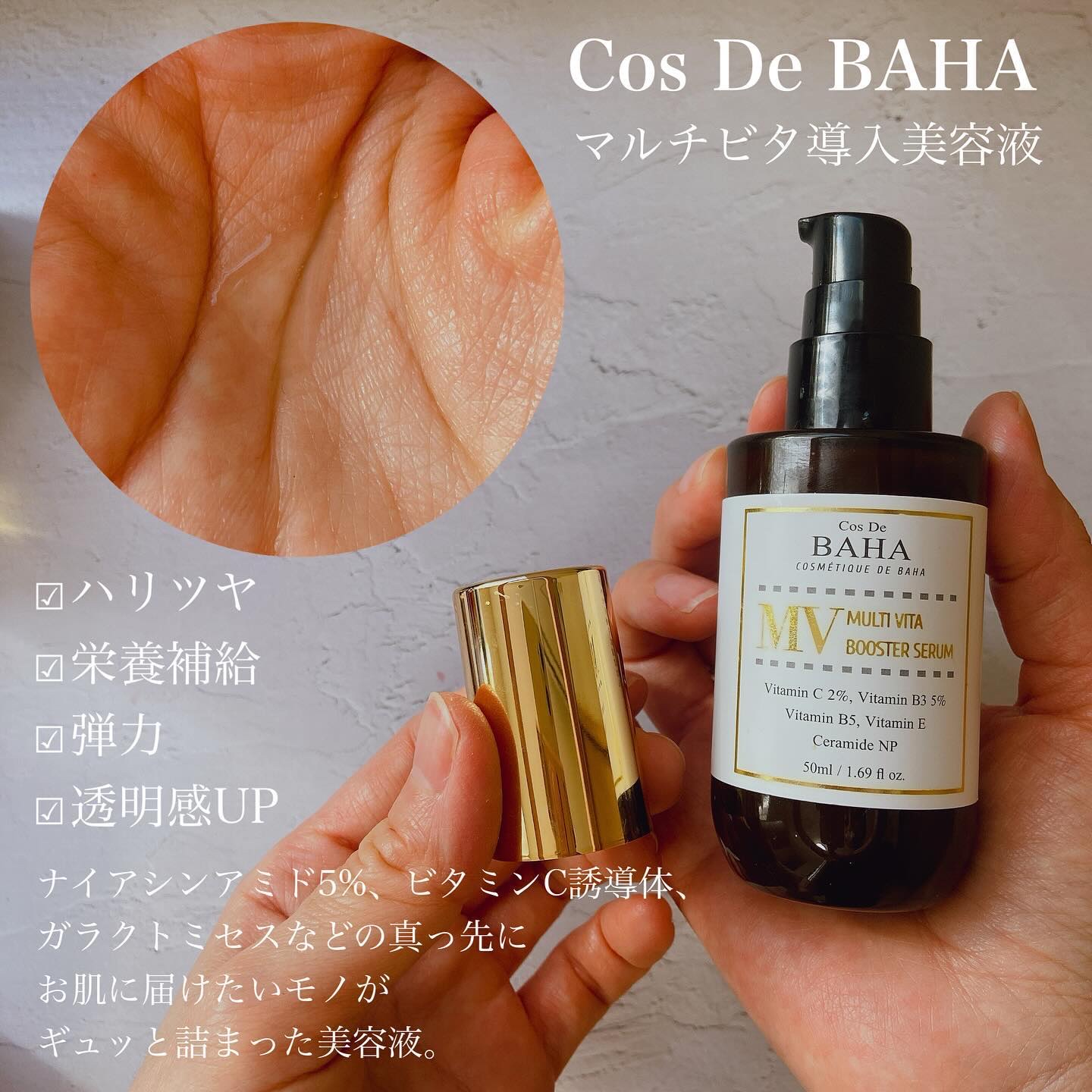 テンションアップ マイクロバイオームエッセンス/センテリアン24/美容液を使ったクチコミ（2枚目）