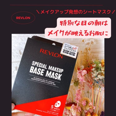 スペシャルメイクアップベースマスク/REVLON/シートマスク・パックを使ったクチコミ（1枚目）