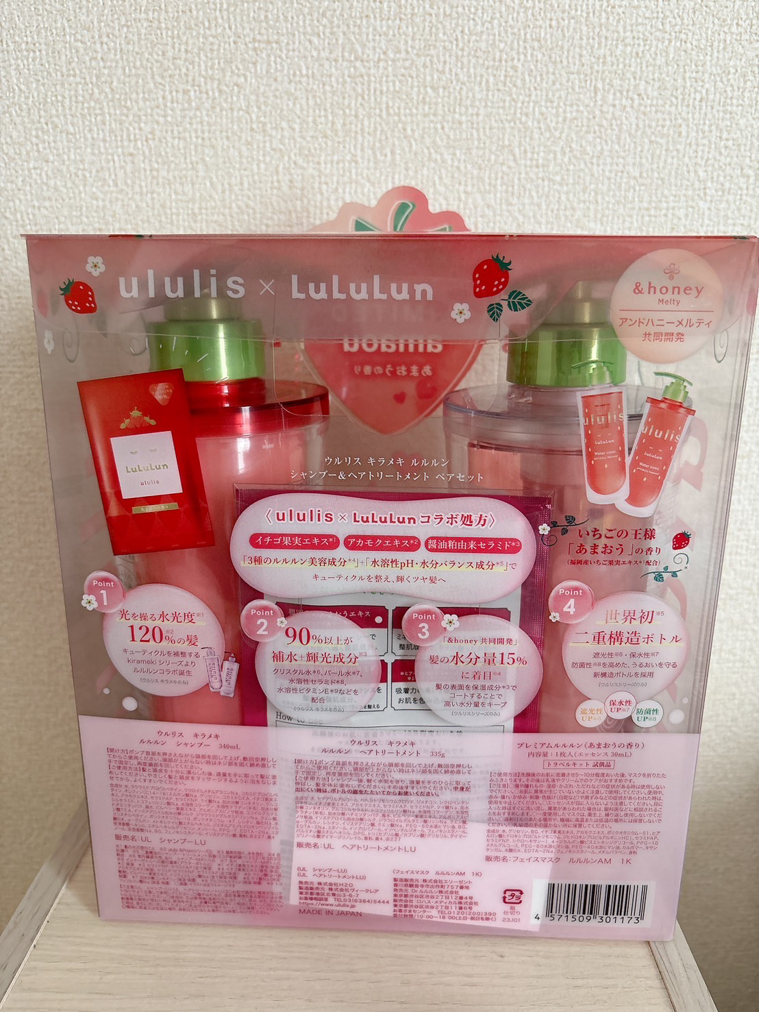 キラメキ ルルルン シャンプー/ヘアトリートメント ヘアトリートメント/ululis/市販シャンプーを使ったクチコミ（3枚目）