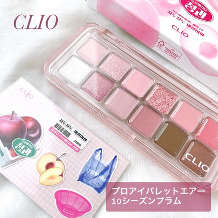 プロ アイ パレット エアー/CLIO/アイシャドウパレットを使ったクチコミ(1枚目)
