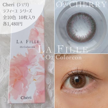 LA FILLE (ラ・フィーユ) O2 CHERRY/LA FILLE/カラーコンタクトレンズを使ったクチコミ（2枚目）