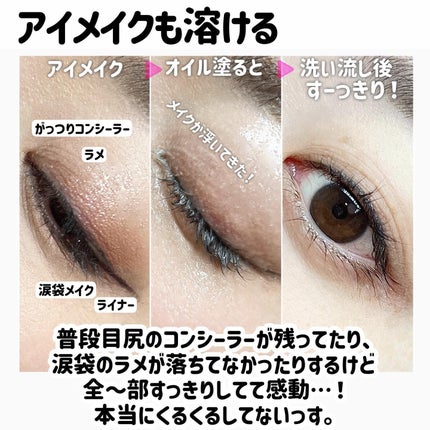 The クレンズ オイルメイク落とし/ビオレ/オイルクレンジングを使ったクチコミ(8枚目)