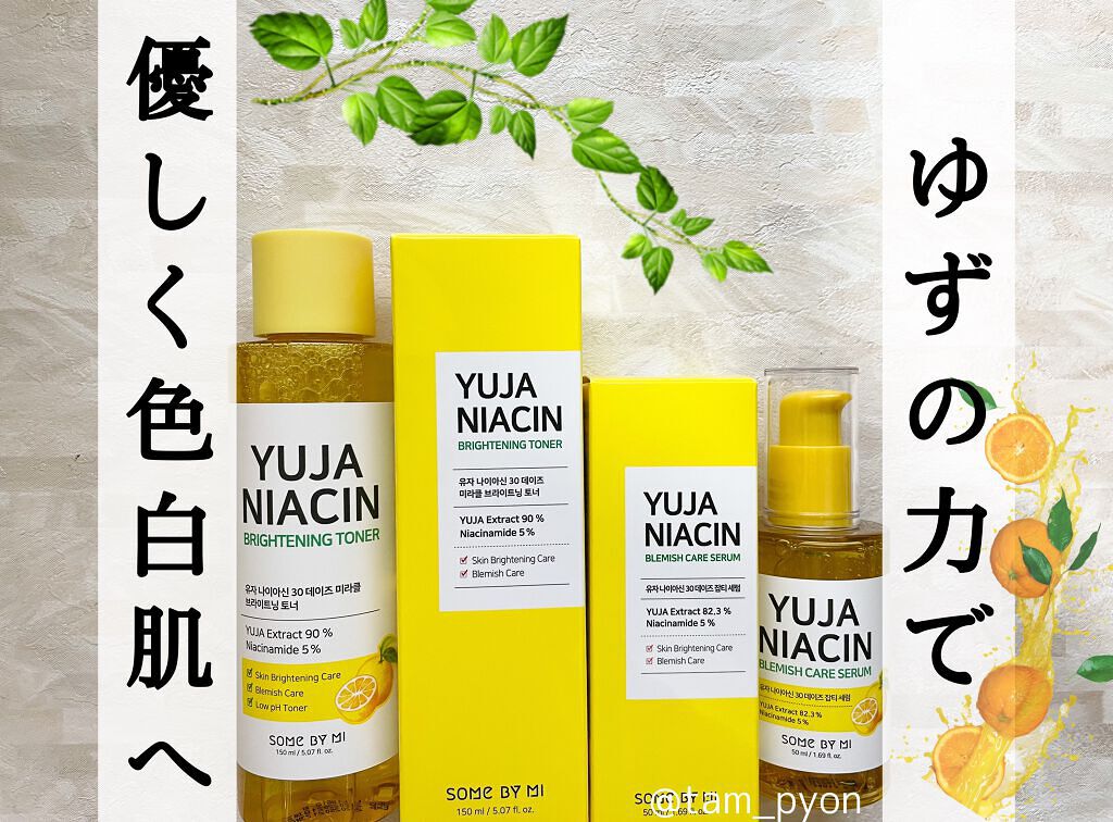 ユズナイアシン30 デイズ ミラクルブライトニング トナー/SOME BY MI/化粧水を使ったクチコミ(1枚目)