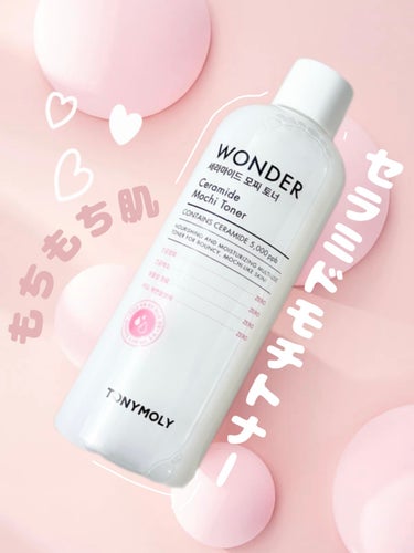 Wonder Ceramide Mochi Toner（トニーモリーワンダーCモチトナー）/TONYMOLY/化粧水を使ったクチコミ（1枚目）