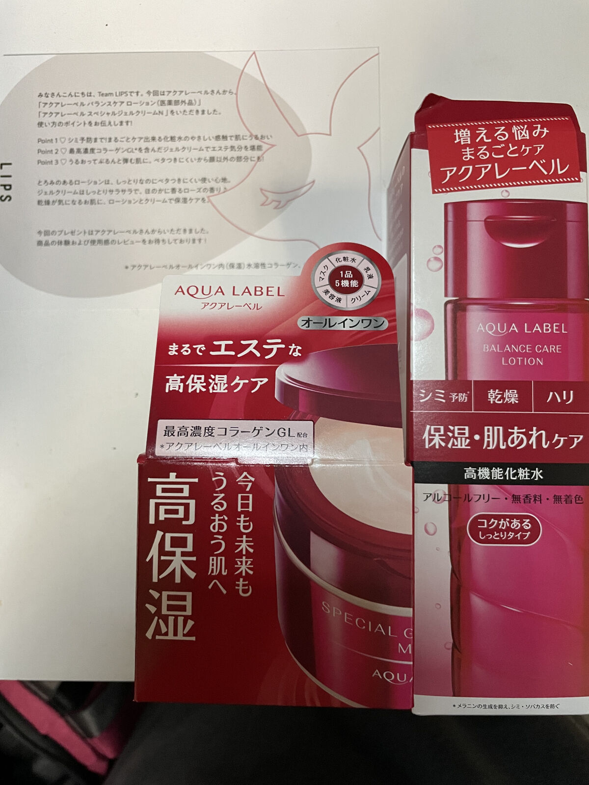 スペシャルジェルクリームN （モイスト） 90g/アクアレーベル/オールインワン化粧品を使ったクチコミ（1枚目）