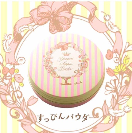 すっぴんパウダー/クラブ/プレストパウダーを使ったクチコミ(1枚目)