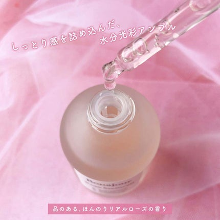 ローズステムセルセラム/Bonajour/美容液を使ったクチコミ(4枚目)