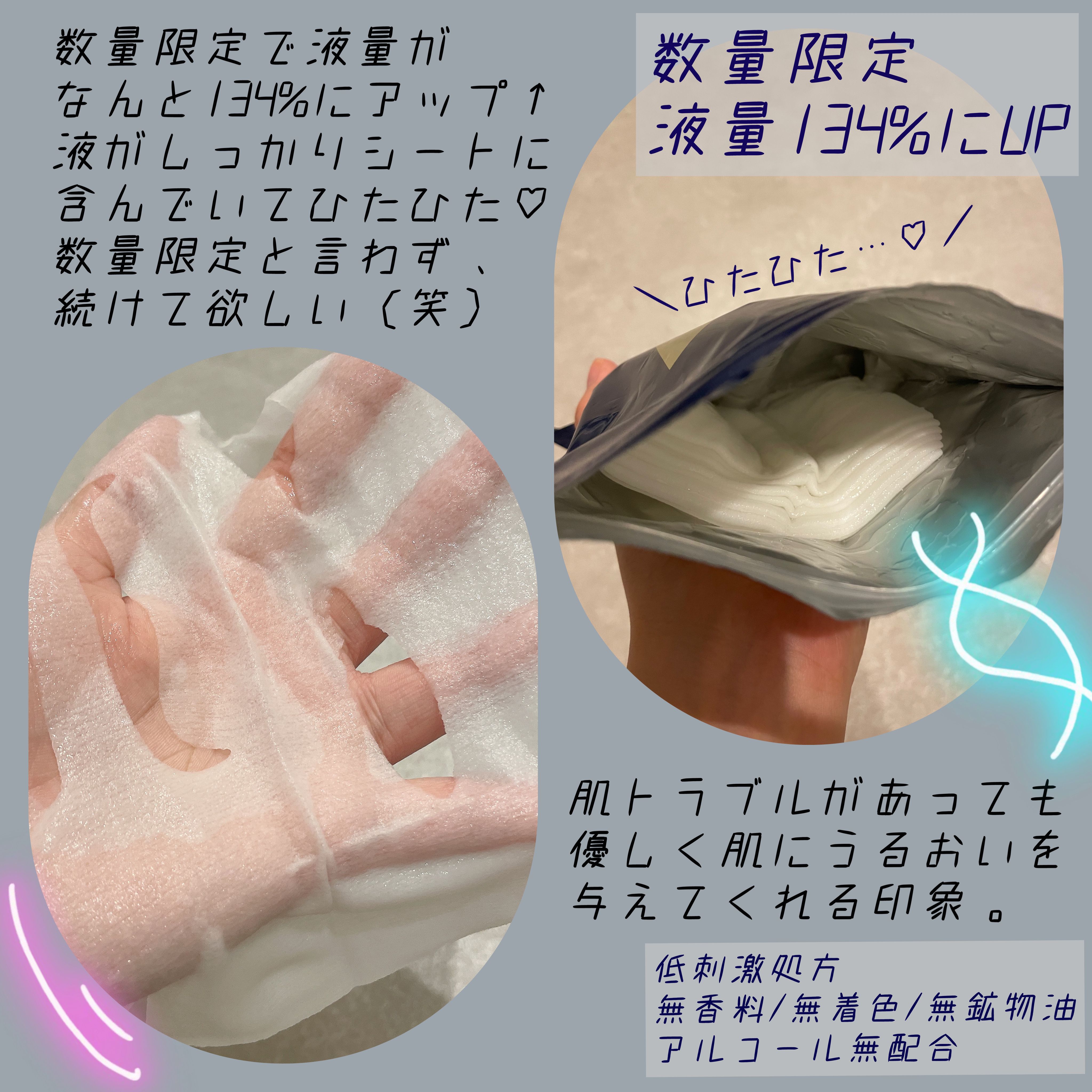 ルルルンピュア 青 （モイスト） ルルルンピュア 青（モイスト）エクストラエッセンス/ルルルン/シートマスク・パックを使ったクチコミ（2枚目）