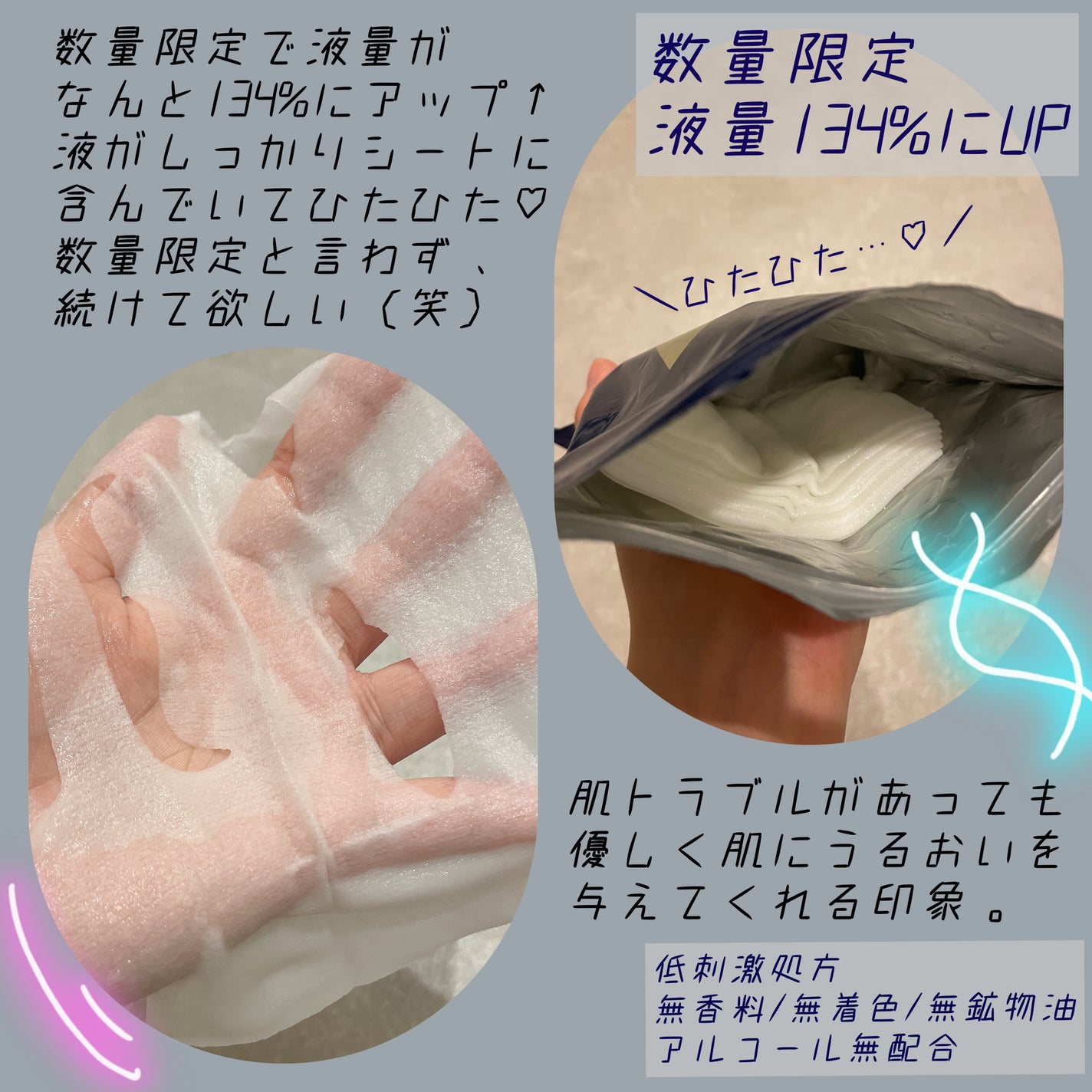 ルルルンピュア 青 (モイスト)/ルルルン/シートマスク・パックを使ったクチコミ(2枚目)