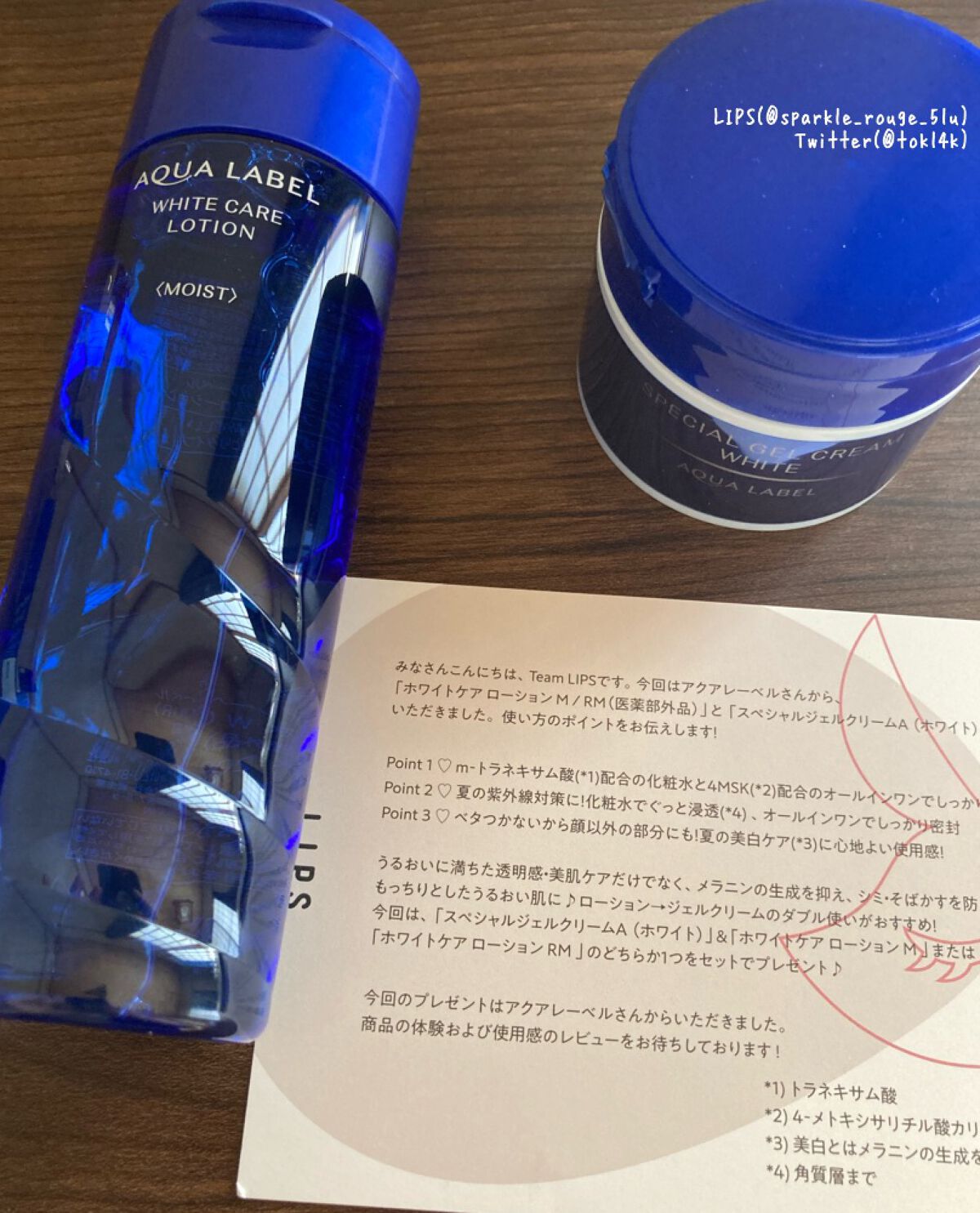 ブライトニングケア ローション M(医薬部外品)/アクアレーベル/化粧水を使ったクチコミ(2枚目)