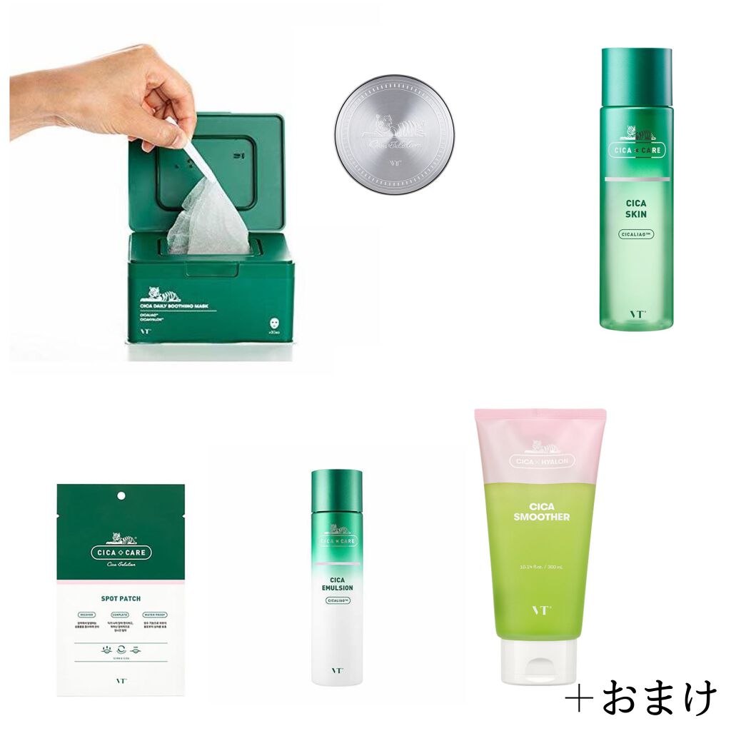 VT 福袋/VT/その他キットセットを使ったクチコミ(2枚目)