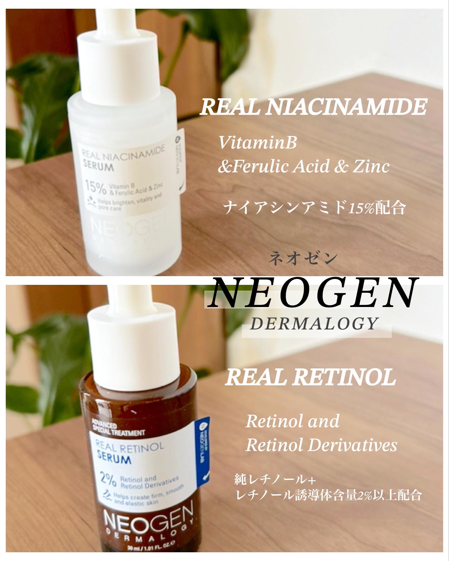 リアルレチノールセラム/NEOGEN/美容液を使ったクチコミ（2枚目）